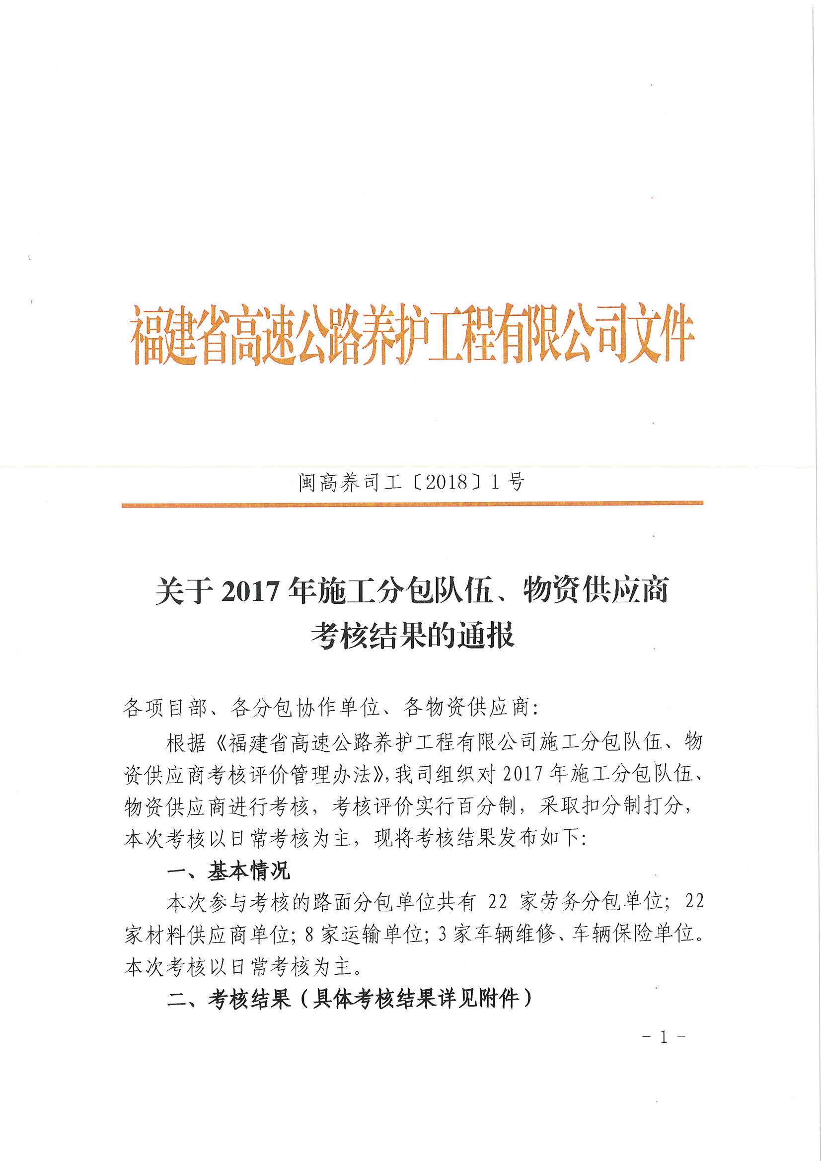 福建高速养护网 -  千亿（中国）体育登录入口