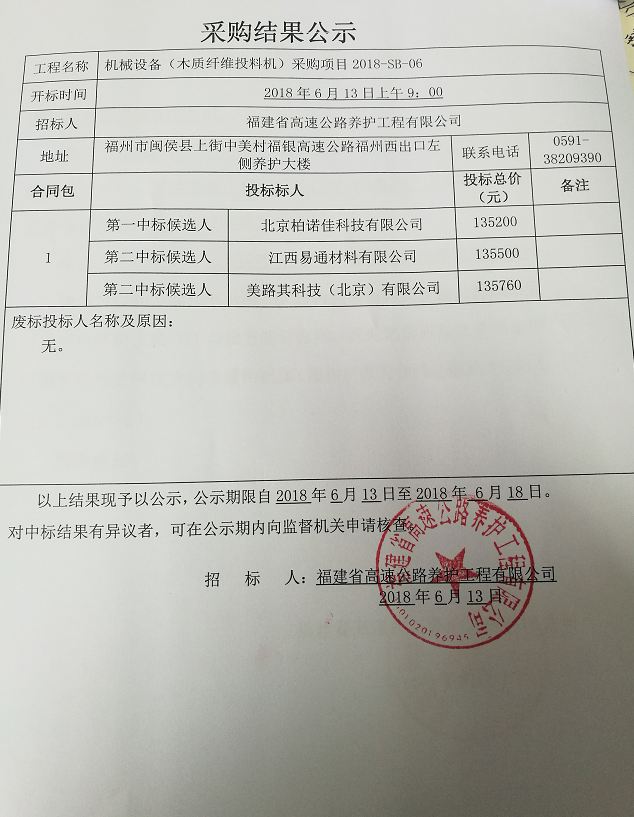 福建高速养护网 -  千亿（中国）体育登录入口