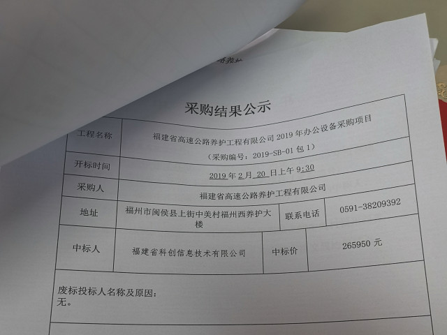 福建高速养护网 -  千亿（中国）体育登录入口