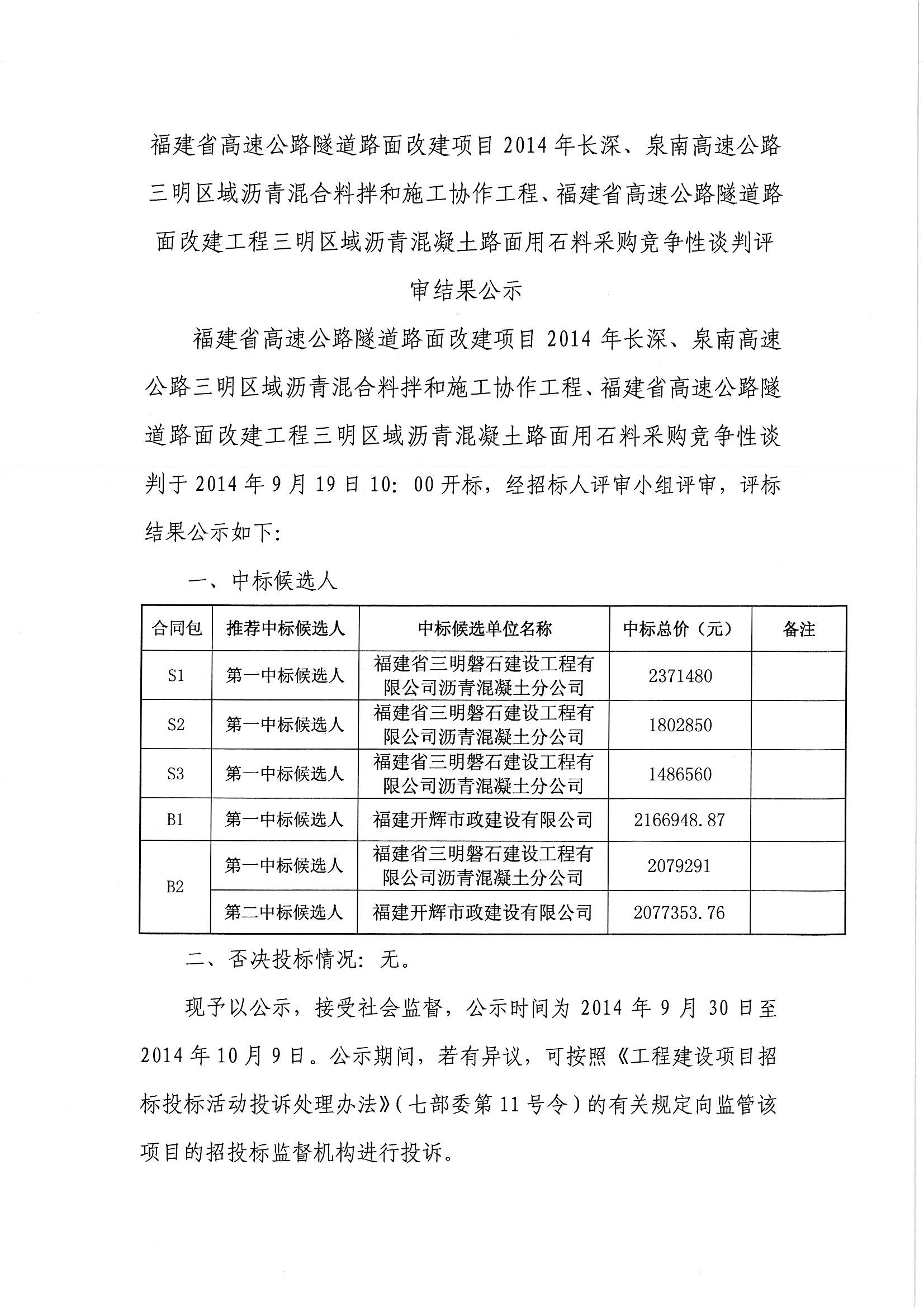福建高速养护网 -  千亿（中国）体育登录入口