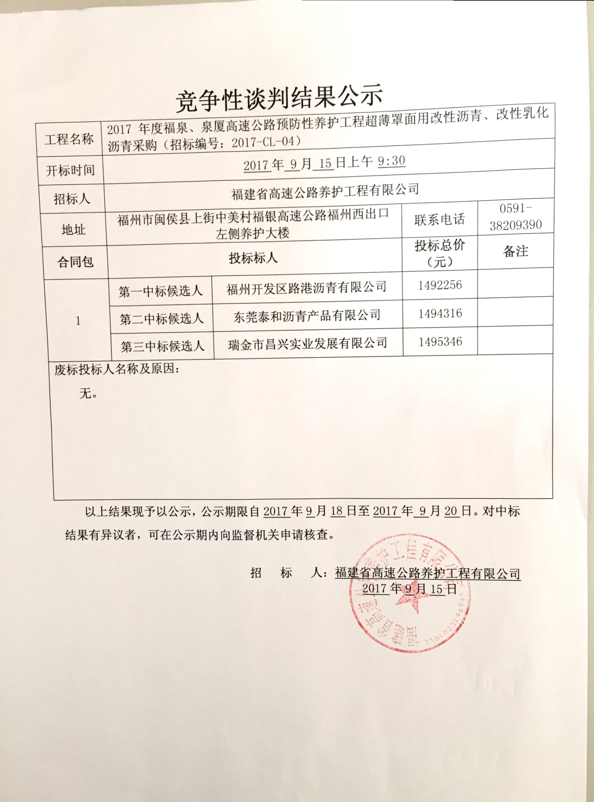 福建高速养护网 -  千亿（中国）体育登录入口