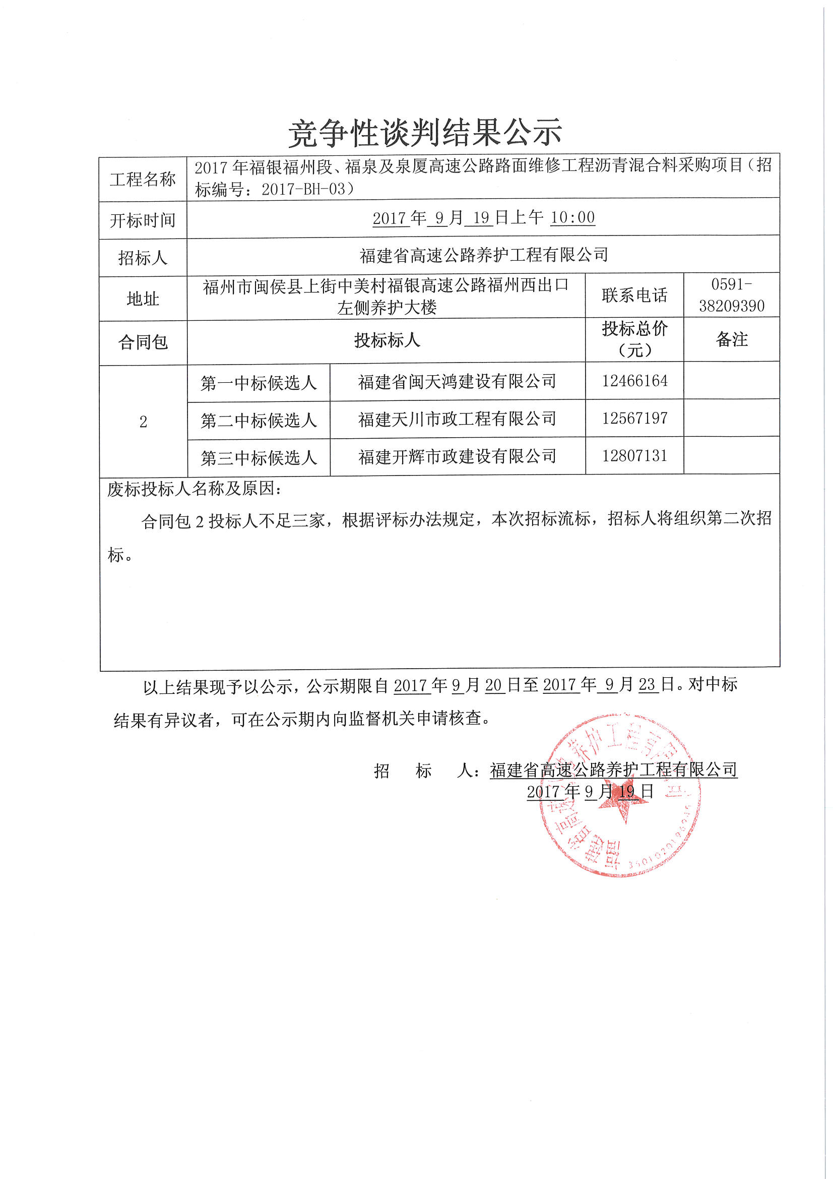 福建高速养护网 -  千亿（中国）体育登录入口