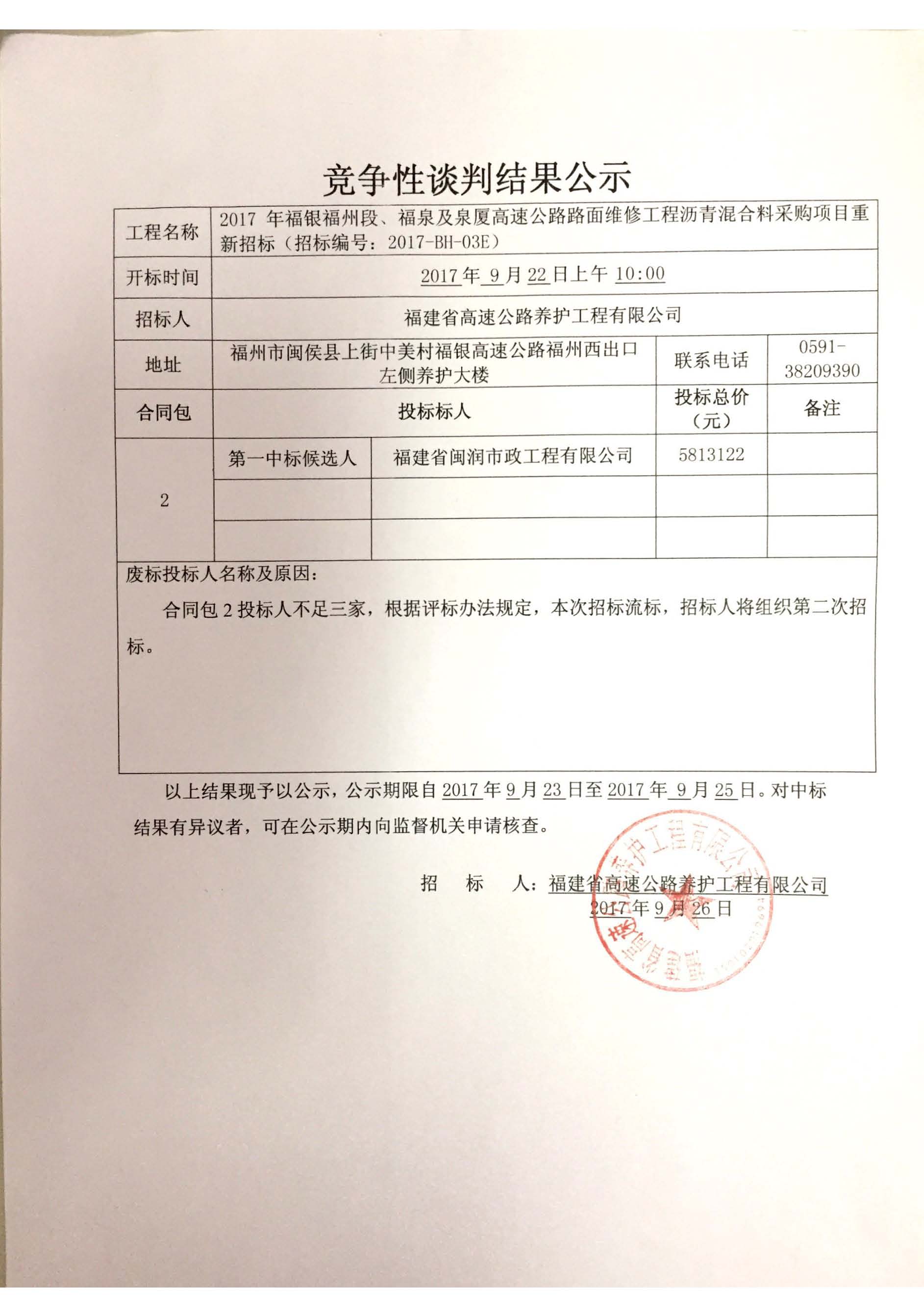 福建高速养护网 -  千亿（中国）体育登录入口