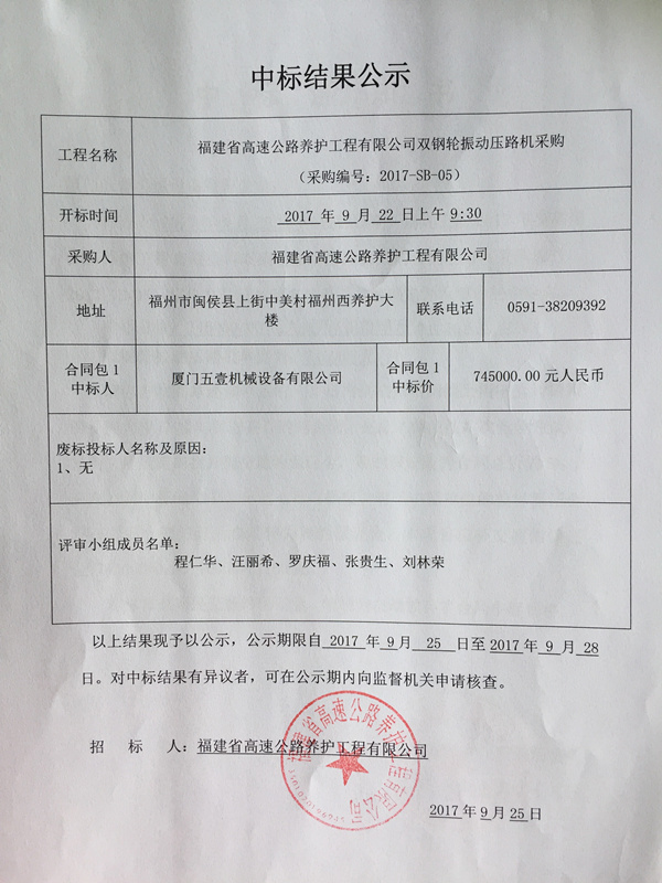 福建高速养护网 -  千亿（中国）体育登录入口