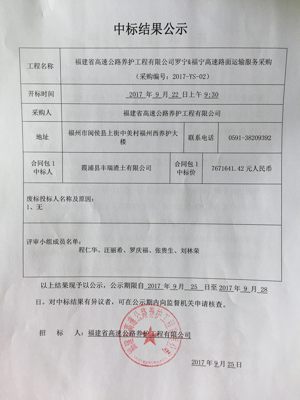 福建高速养护网 -  千亿（中国）体育登录入口
