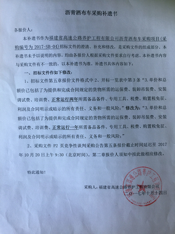 福建高速养护网 -  千亿（中国）体育登录入口