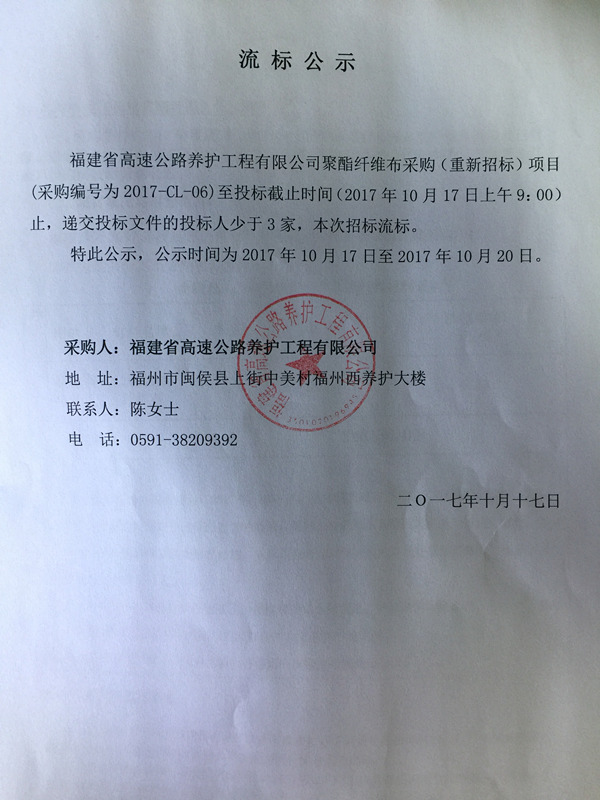 福建高速养护网 -  千亿（中国）体育登录入口