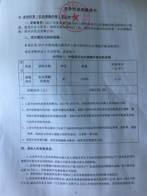 福建高速养护网 -  千亿（中国）体育登录入口