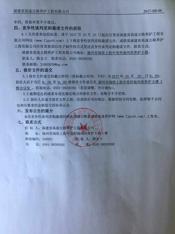 福建高速养护网 -  千亿（中国）体育登录入口