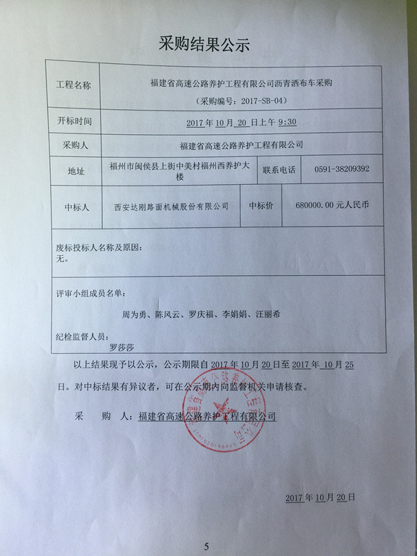 福建高速养护网 -  千亿（中国）体育登录入口