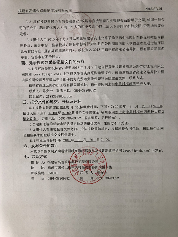 福建高速养护网 -  千亿（中国）体育登录入口