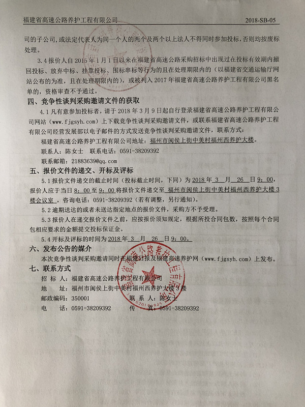 福建高速养护网 -  千亿（中国）体育登录入口
