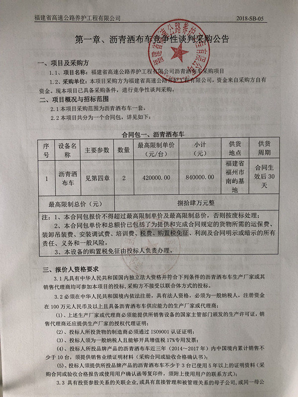 福建高速养护网 -  千亿（中国）体育登录入口