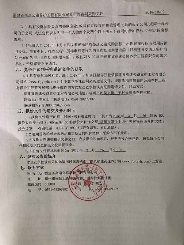 福建高速养护网 -  千亿（中国）体育登录入口
