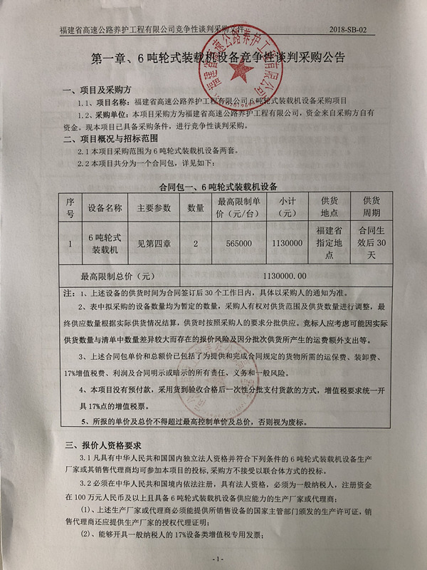 福建高速养护网 -  千亿（中国）体育登录入口