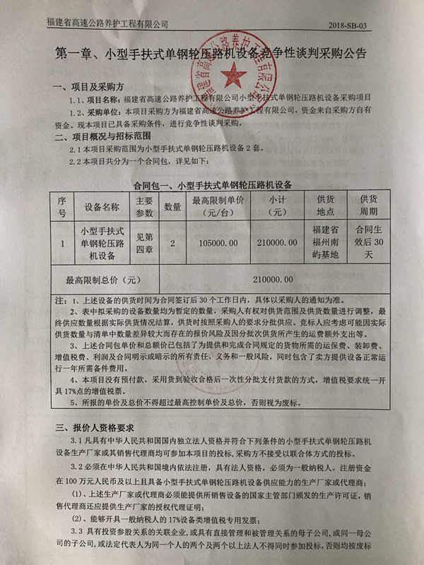 福建高速养护网 -  千亿（中国）体育登录入口