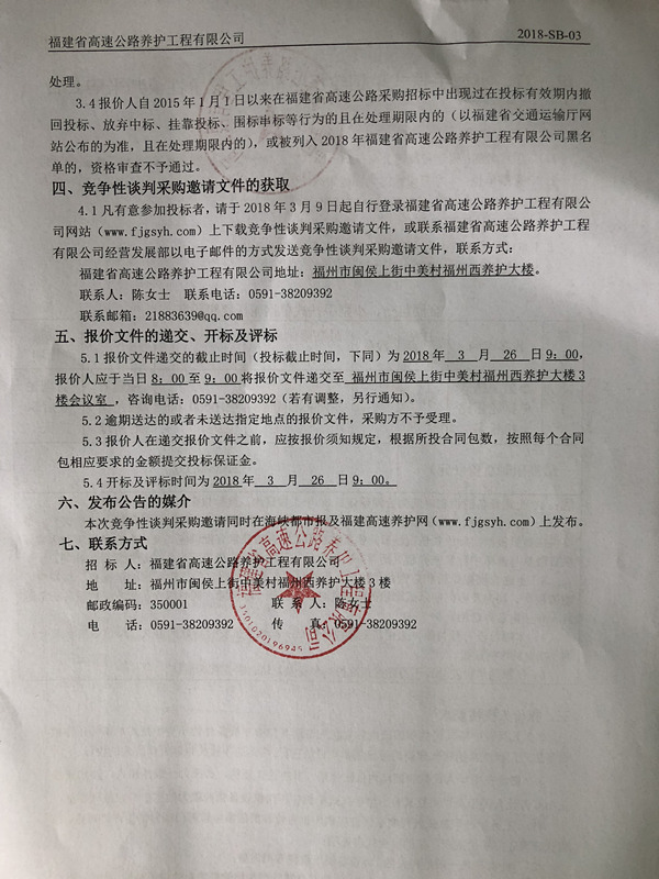 福建高速养护网 -  千亿（中国）体育登录入口