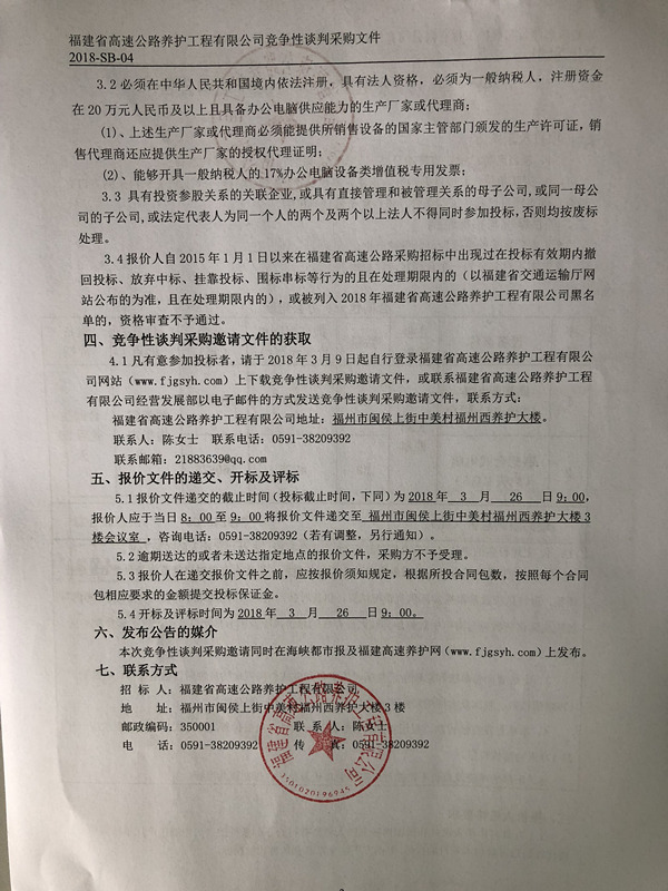 福建高速养护网 -  千亿（中国）体育登录入口