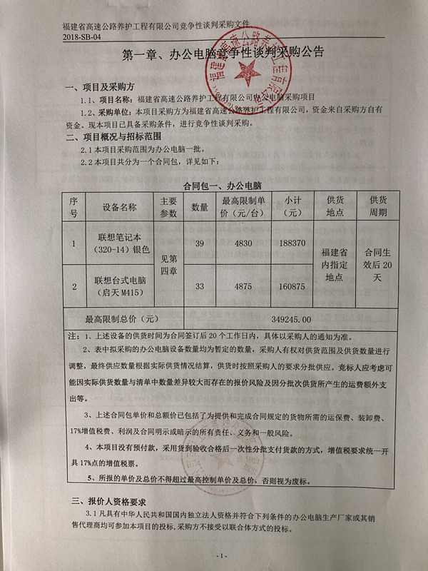 福建高速养护网 -  千亿（中国）体育登录入口