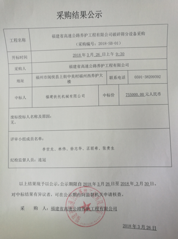 福建高速养护网 -  千亿（中国）体育登录入口