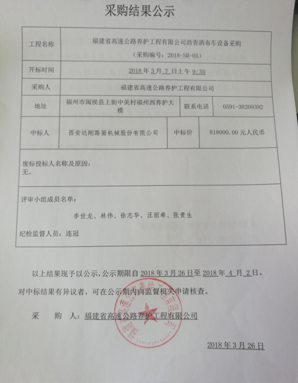 福建高速养护网 -  千亿（中国）体育登录入口