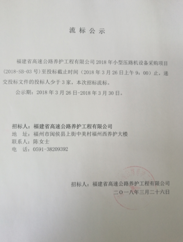 福建高速养护网 -  千亿（中国）体育登录入口