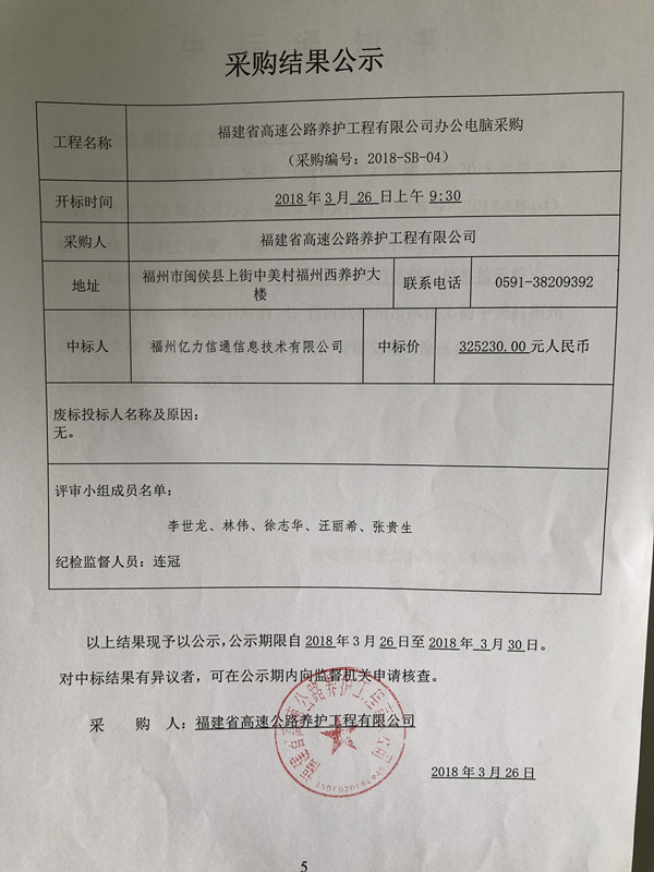 福建高速养护网 -  千亿（中国）体育登录入口