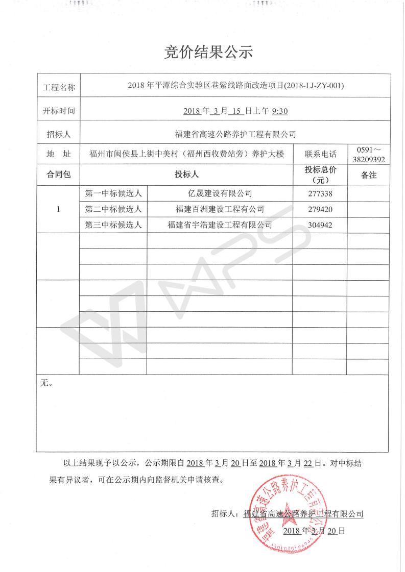 福建高速养护网 -  千亿（中国）体育登录入口