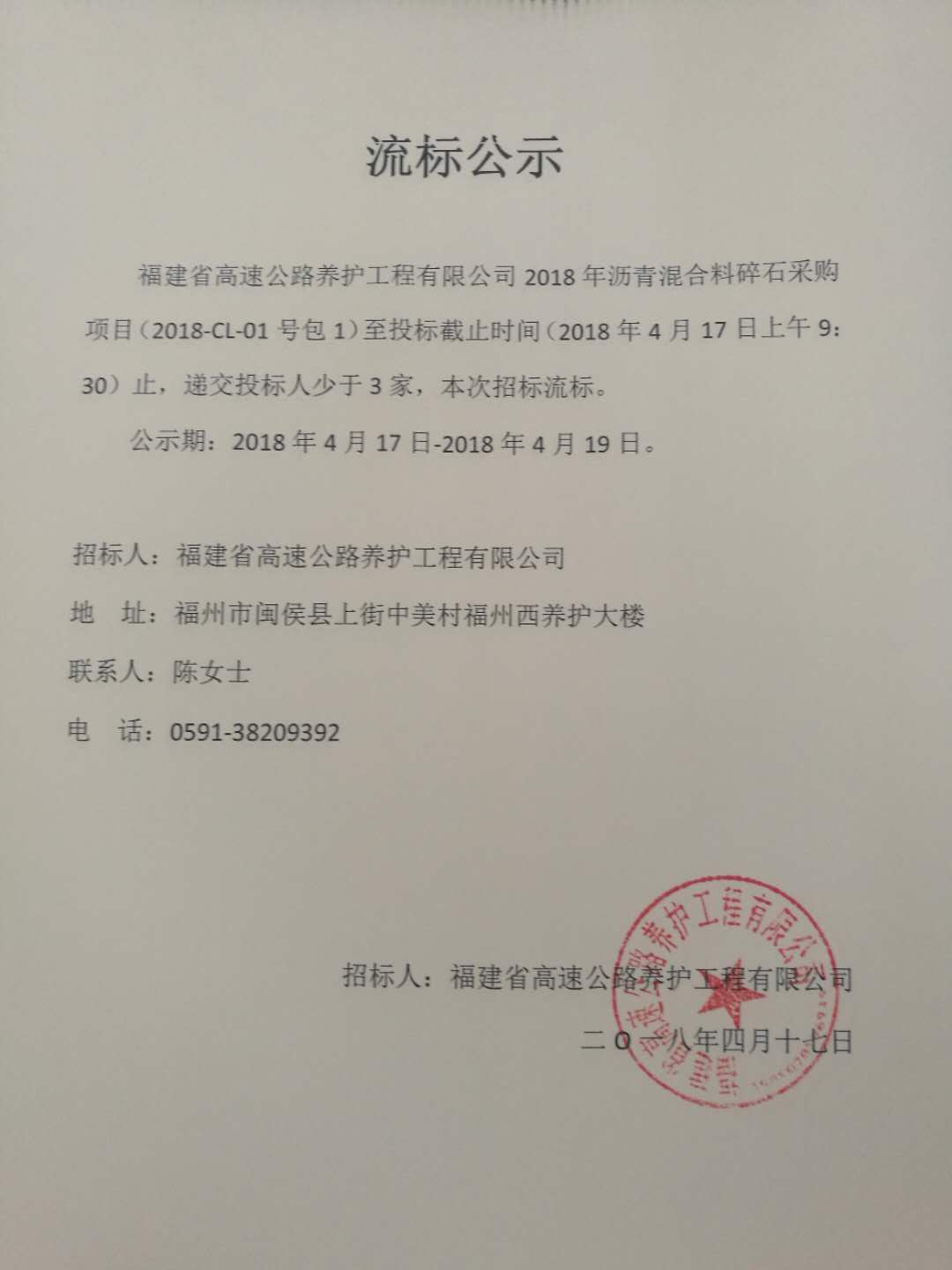 福建高速养护网 -  千亿（中国）体育登录入口