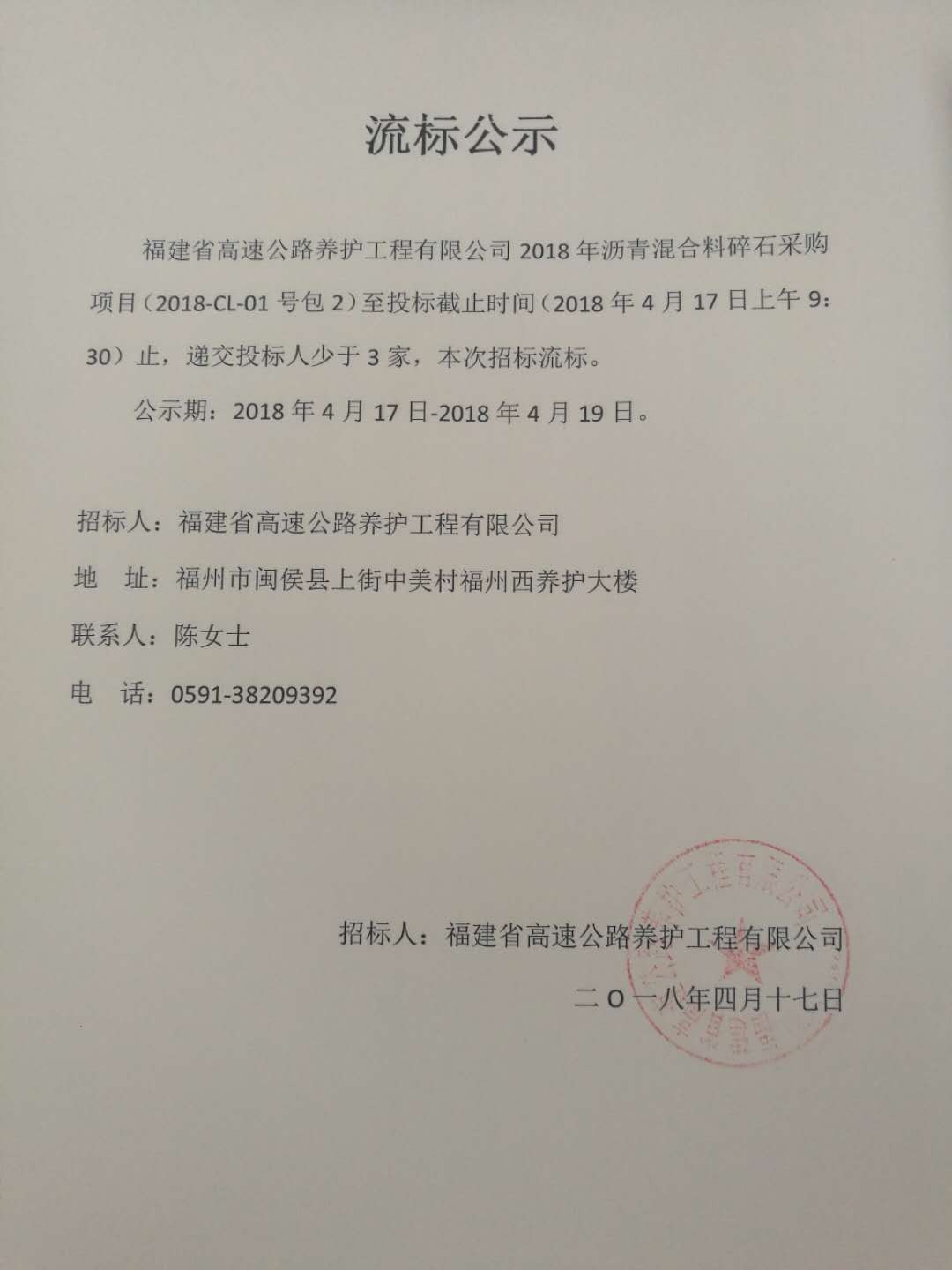福建高速养护网 -  千亿（中国）体育登录入口