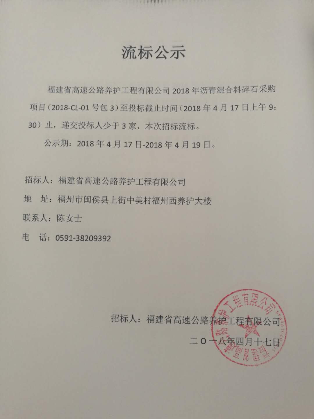 福建高速养护网 -  千亿（中国）体育登录入口
