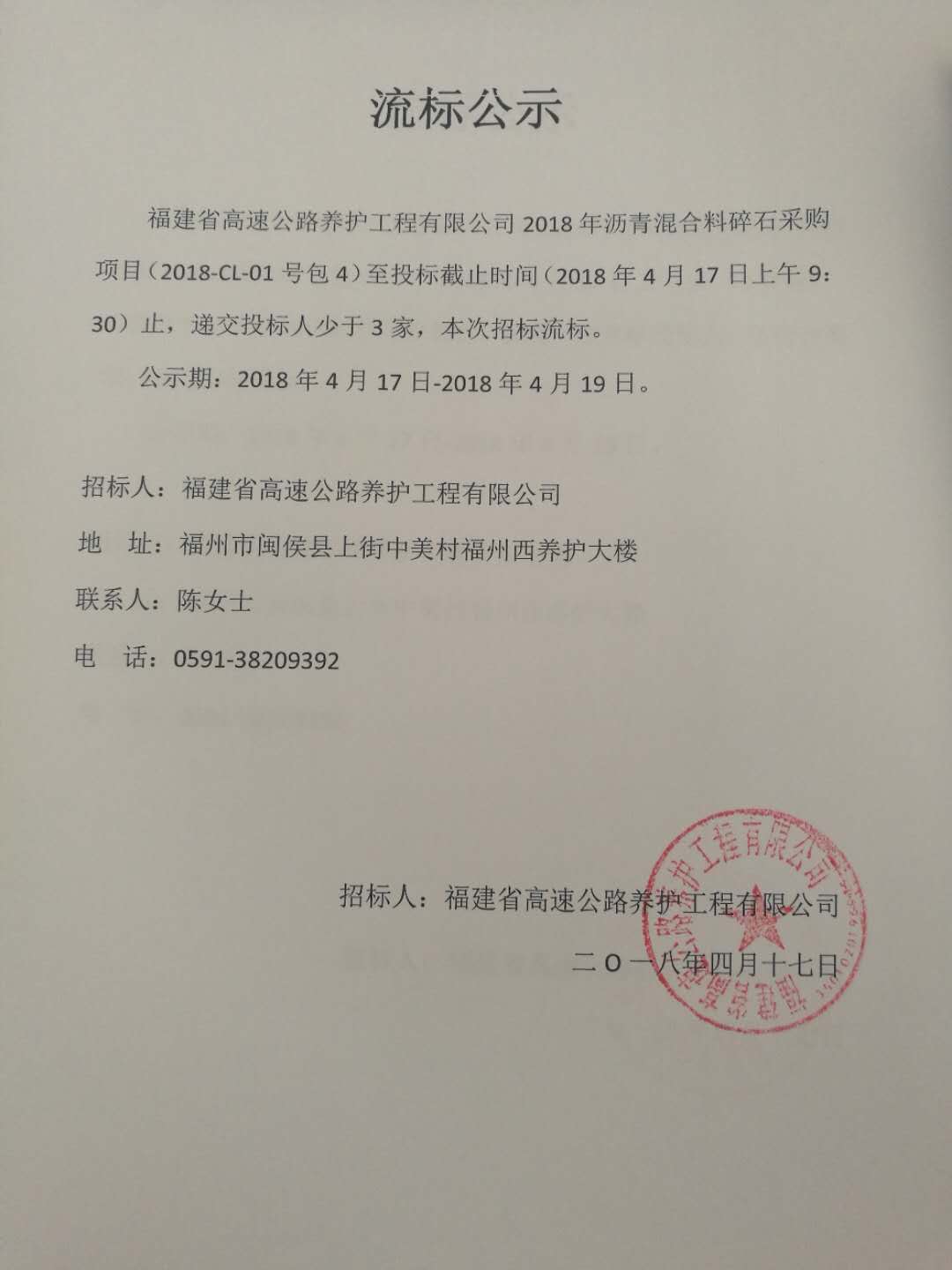 福建高速养护网 -  千亿（中国）体育登录入口
