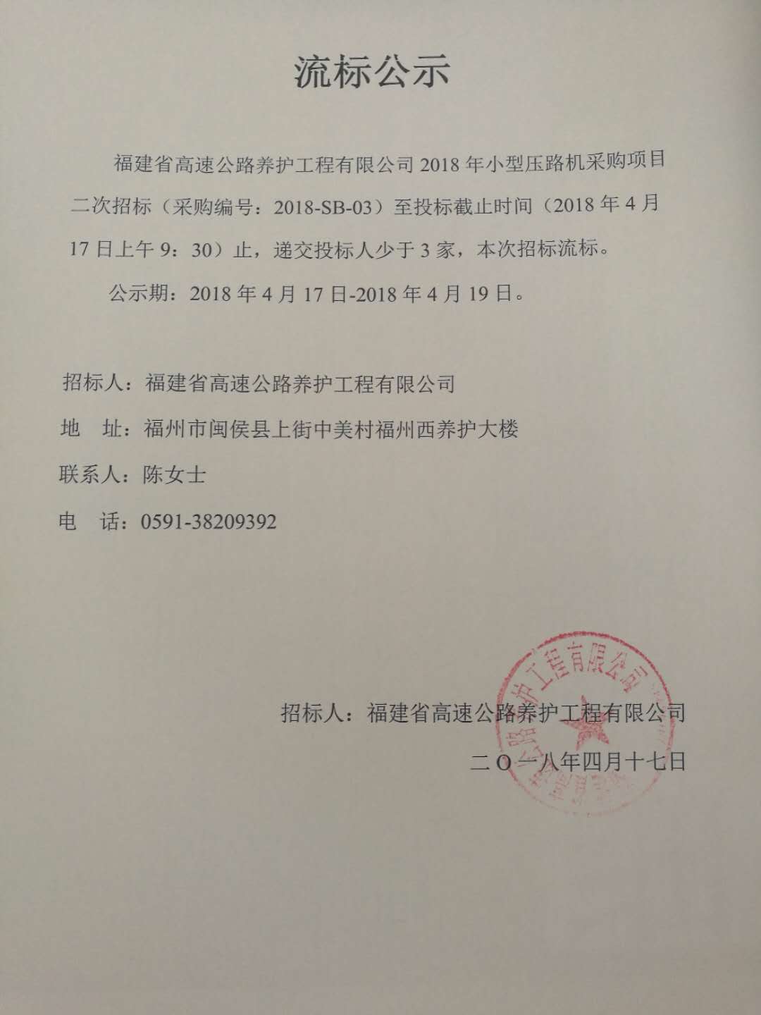 福建高速养护网 -  千亿（中国）体育登录入口