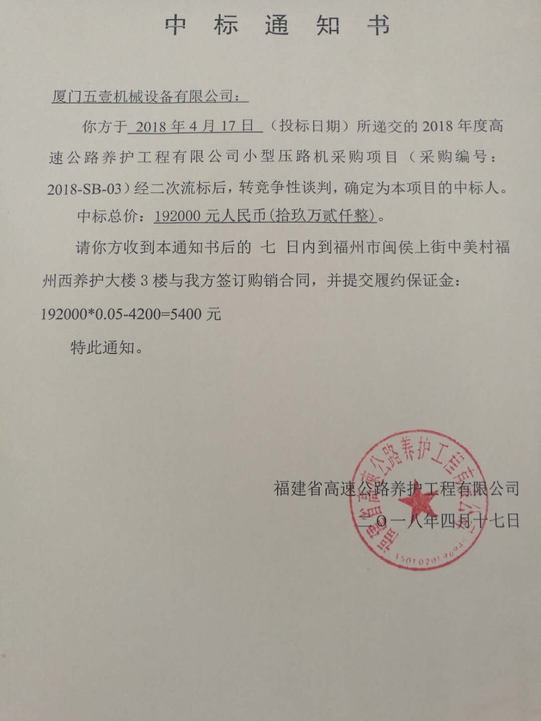 福建高速养护网 -  千亿（中国）体育登录入口
