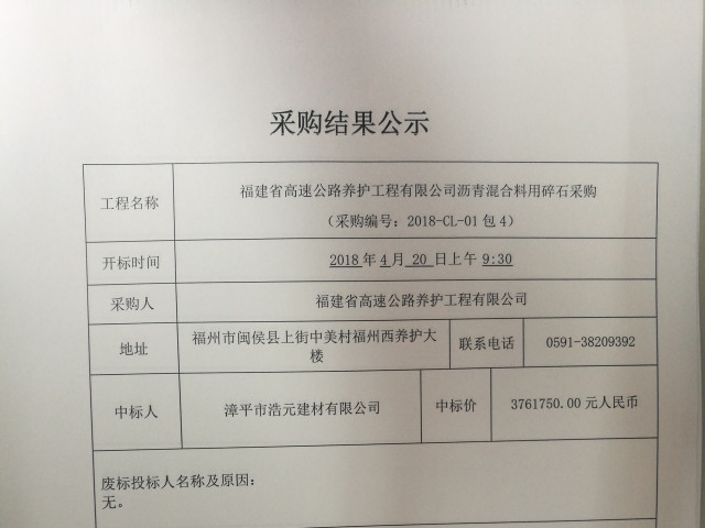 福建高速养护网 -  千亿（中国）体育登录入口