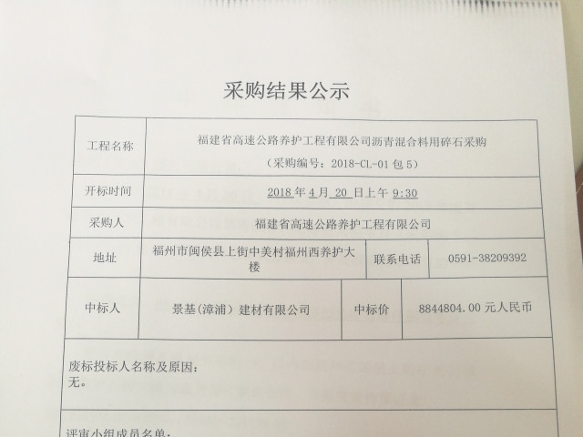 福建高速养护网 -  千亿（中国）体育登录入口