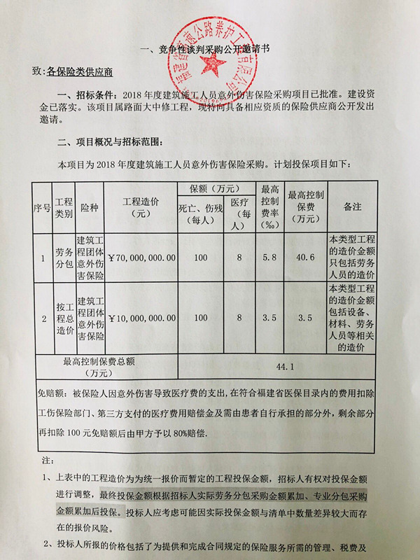 福建高速养护网 -  千亿（中国）体育登录入口