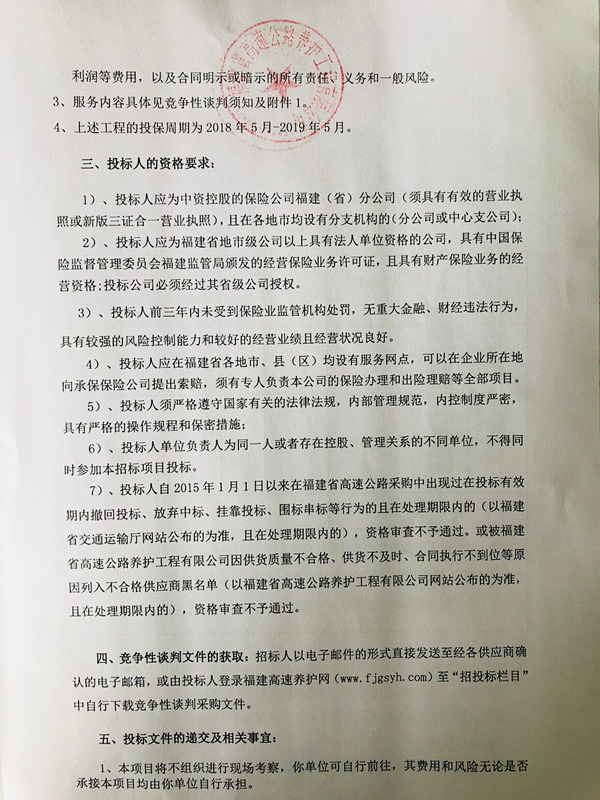 福建高速养护网 -  千亿（中国）体育登录入口