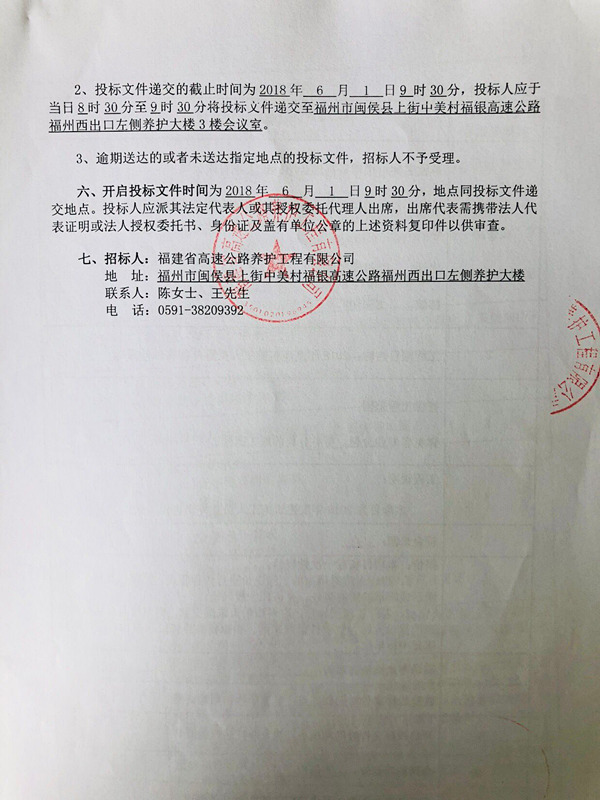 福建高速养护网 -  千亿（中国）体育登录入口