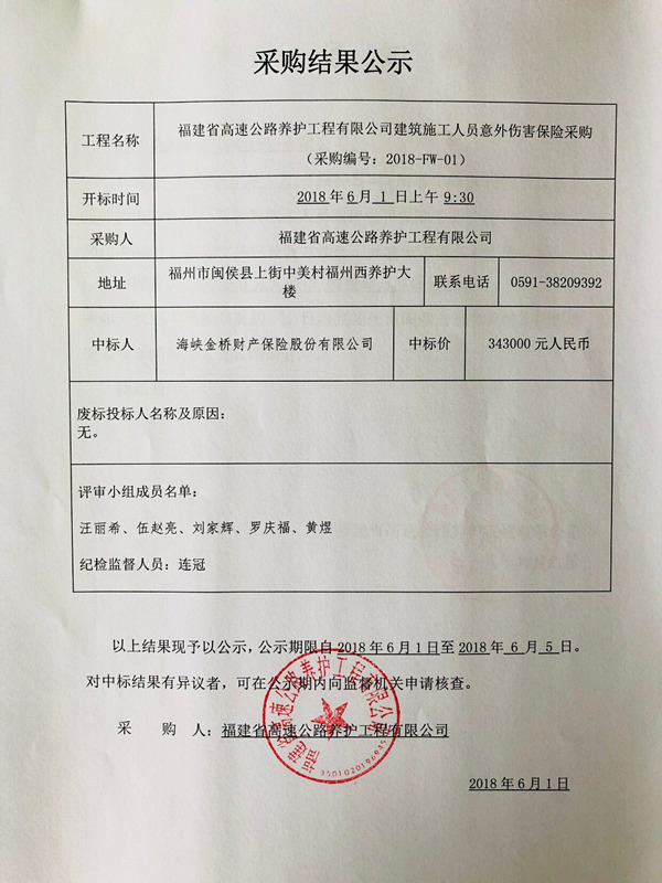 福建高速养护网 -  千亿（中国）体育登录入口