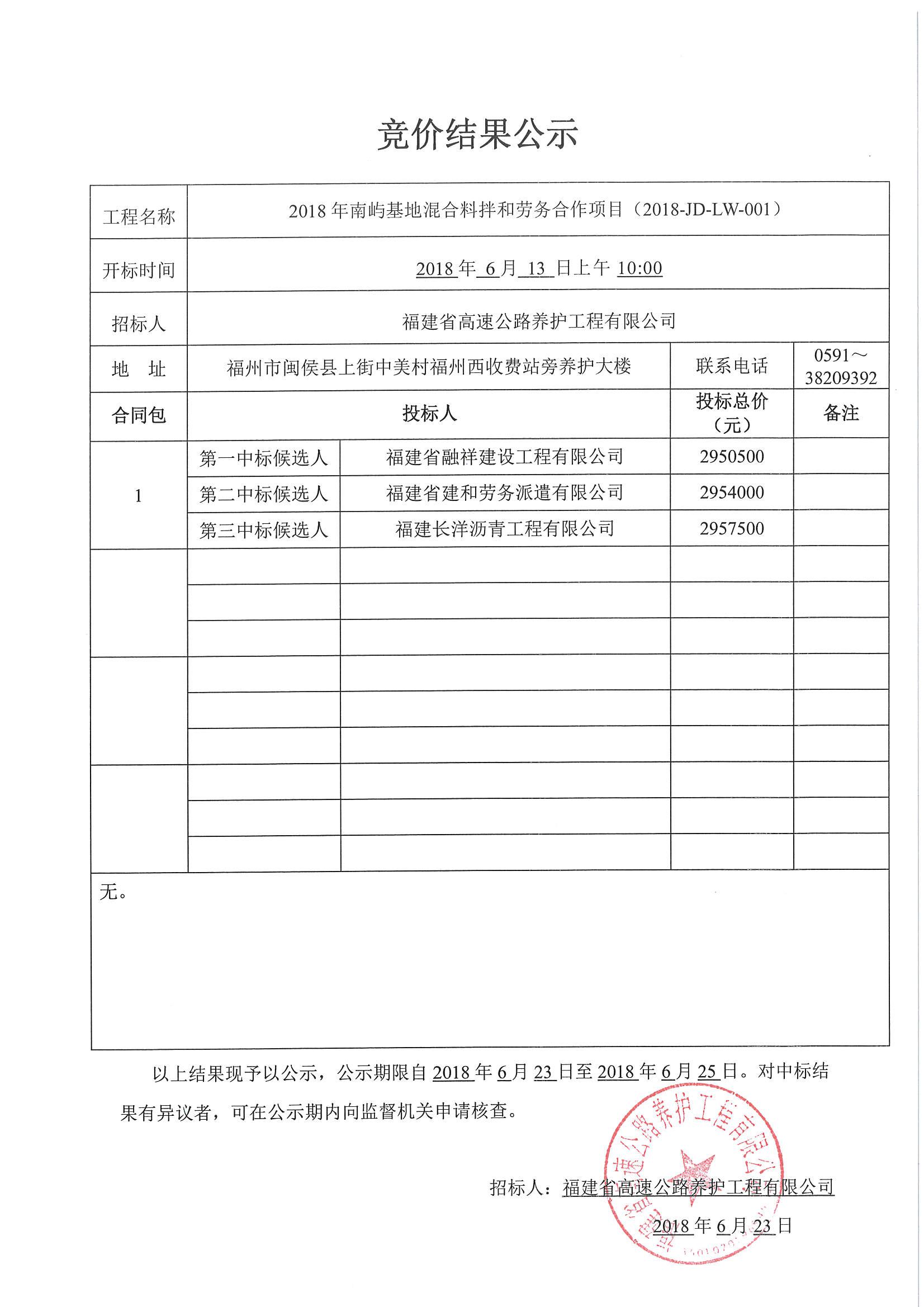 福建高速养护网 -  千亿（中国）体育登录入口