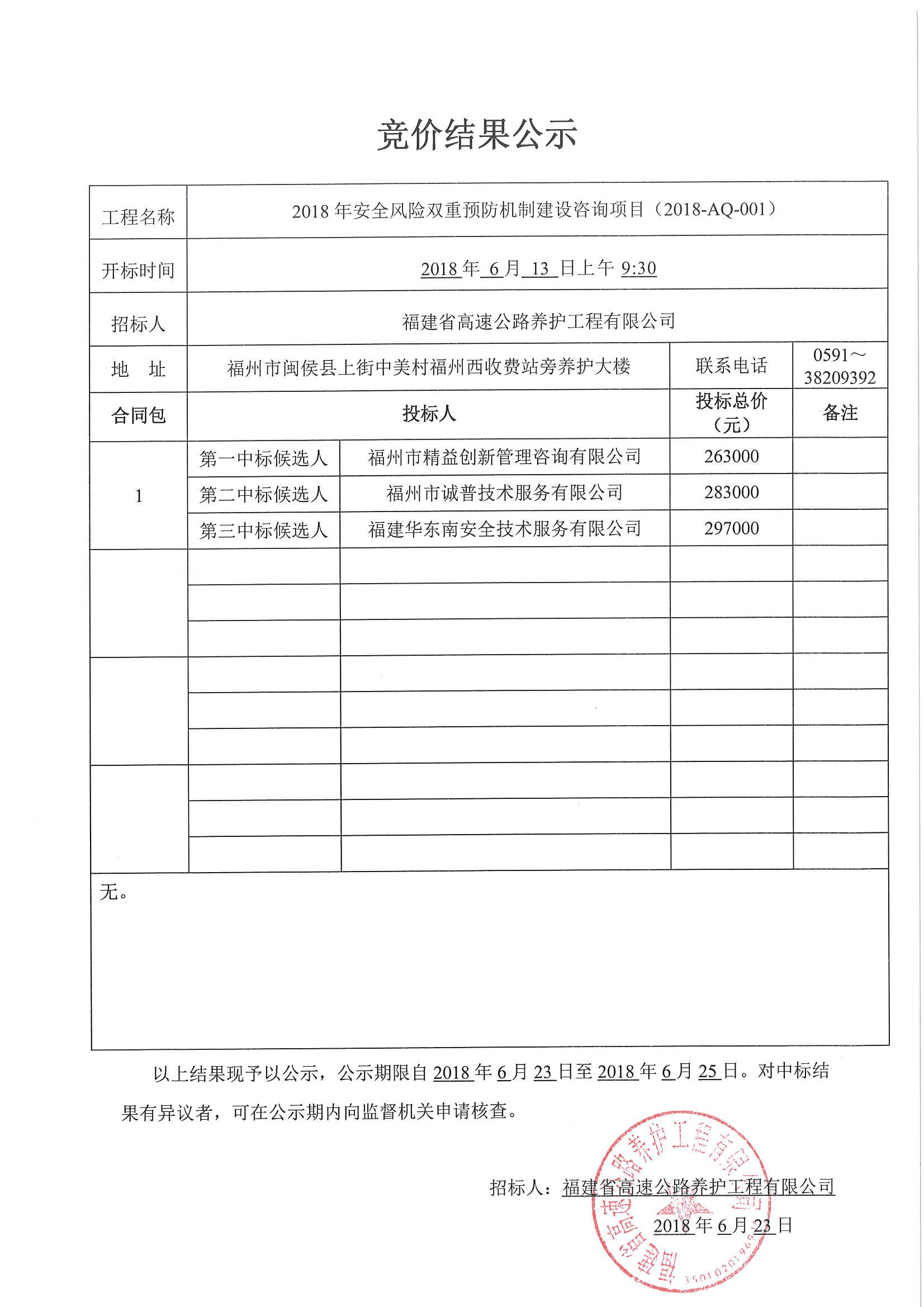 福建高速养护网 -  千亿（中国）体育登录入口