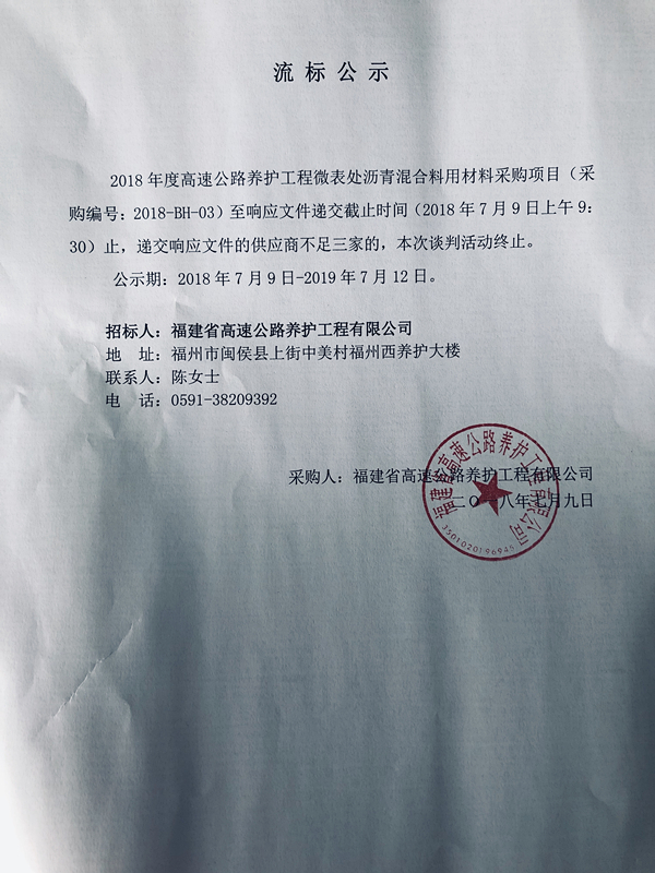 福建高速养护网 -  千亿（中国）体育登录入口