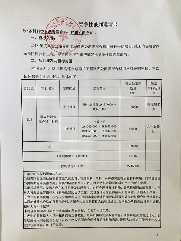 福建高速养护网 -  千亿（中国）体育登录入口