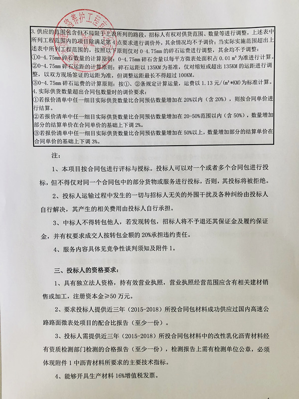 福建高速养护网 -  千亿（中国）体育登录入口