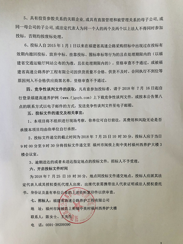 福建高速养护网 -  千亿（中国）体育登录入口