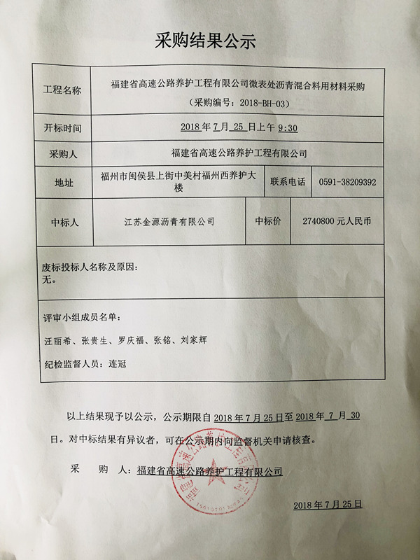 福建高速养护网 -  千亿（中国）体育登录入口