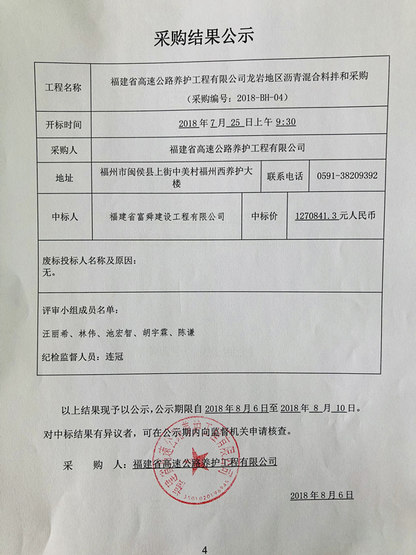 福建高速养护网 -  千亿（中国）体育登录入口