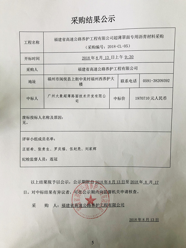 福建高速养护网 -  千亿（中国）体育登录入口