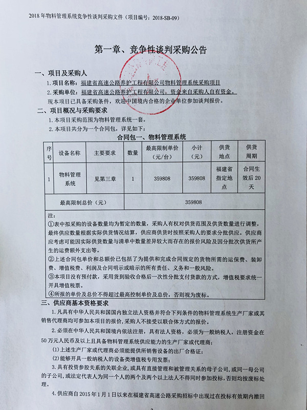 福建高速养护网 -  千亿（中国）体育登录入口